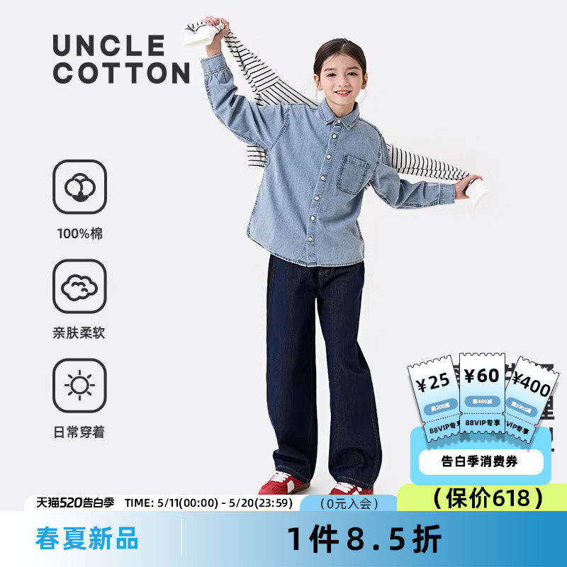 棉叔叔儿童全棉亲子款牛仔衬衫大童时尚软牛仔竹节肌理感牛仔春夏
