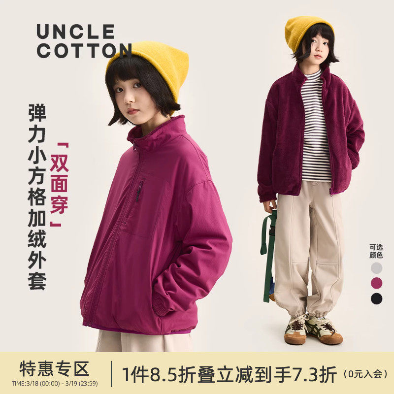 【绒绒软壳双面穿外套】棉叔叔女童两面穿加绒春秋新户外上衣男童