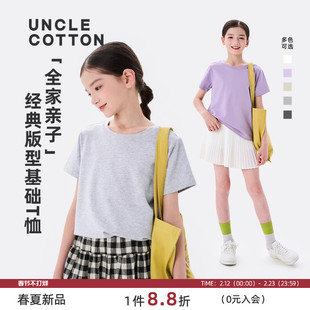 棉叔叔女童莱赛尔棉纯色短袖T恤亲子基础吸湿速干短裤五分裤男童