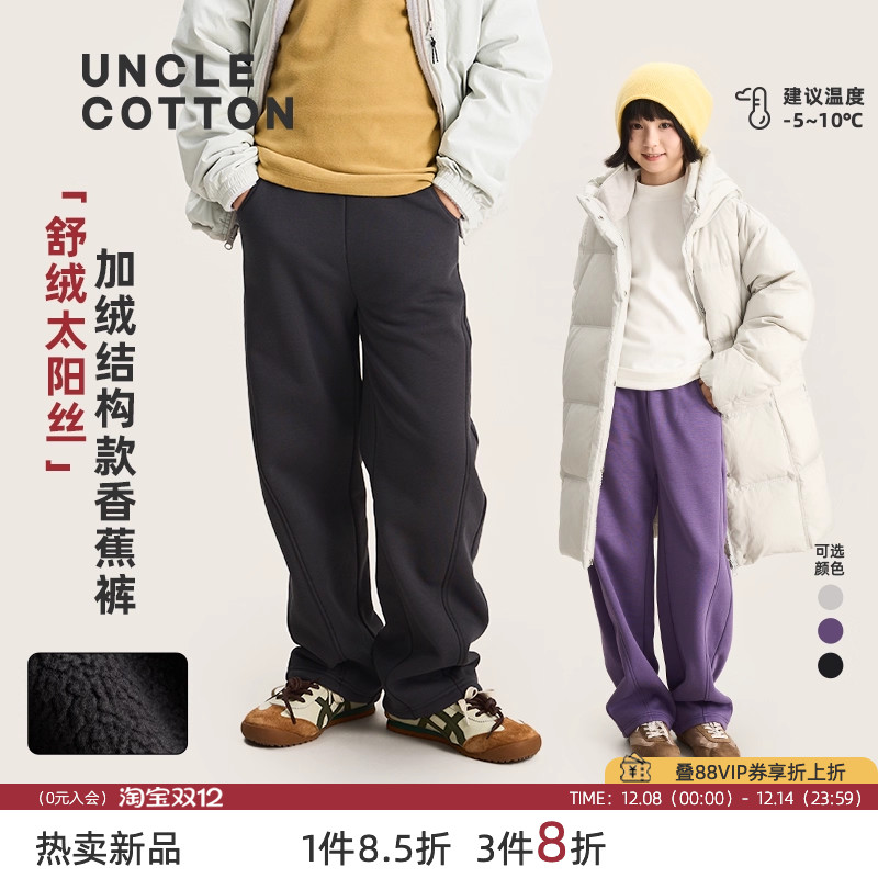 棉叔叔儿童冬季加绒厚款香蕉裤