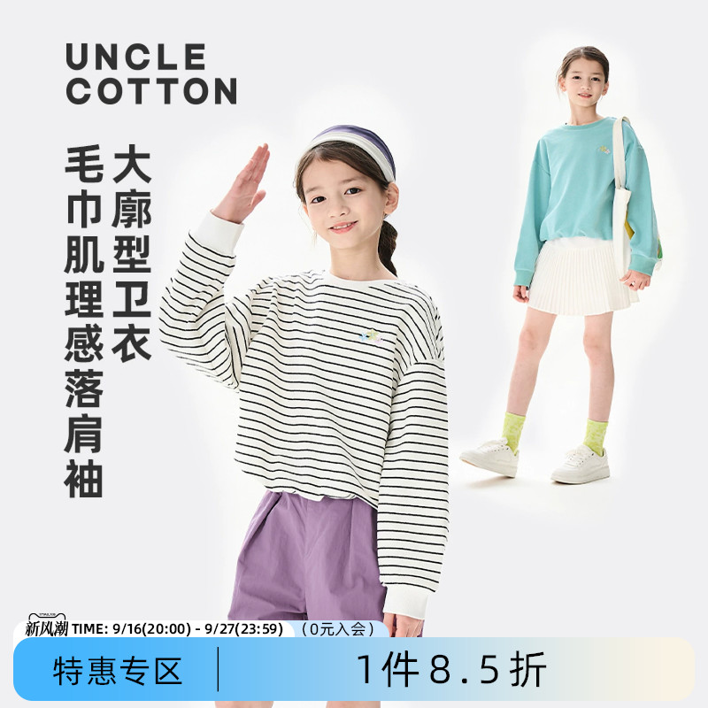 棉叔叔宽松毛巾布落肩绣花卫衣图片