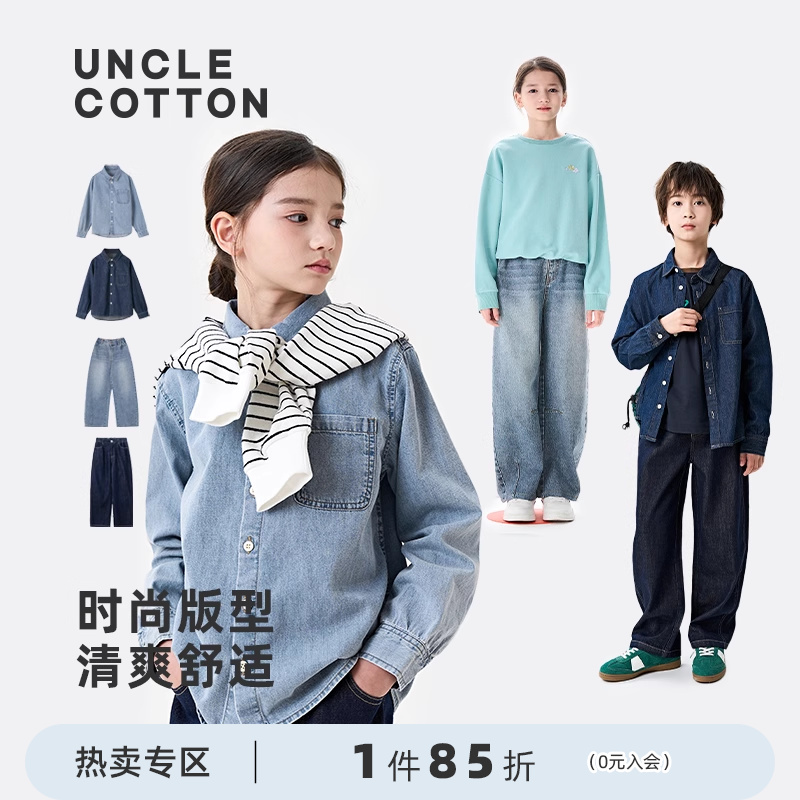 棉叔叔春夏全棉亲子款牛仔衬衫天大童时尚天丝棉牛仔香蕉裤弯刀裤