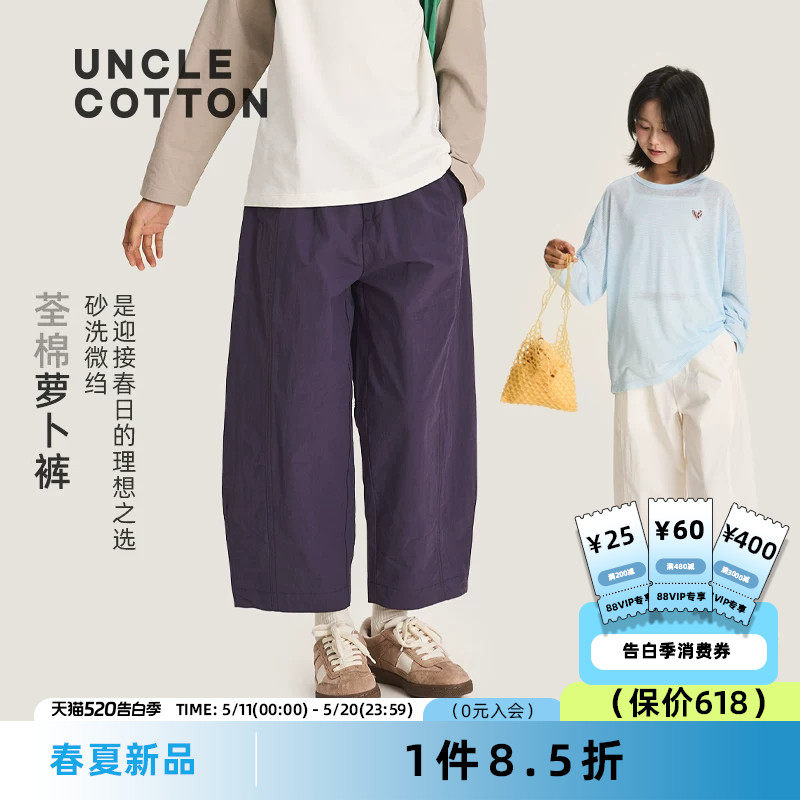 【高支棉萝卜裤】棉叔叔女童春夏新品纯棉九分休闲裤男童时尚裤子