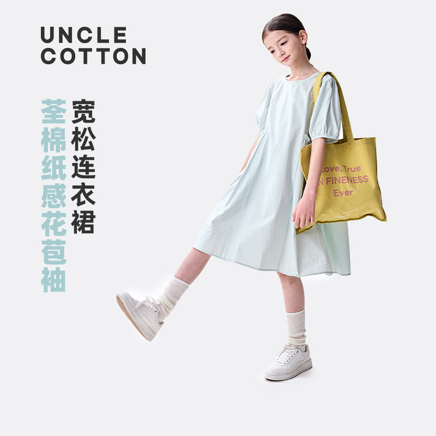 棉叔叔女童休闲连衣裙夏季大童宽松微皱荃棉纸感元气花苞袖连衣裙