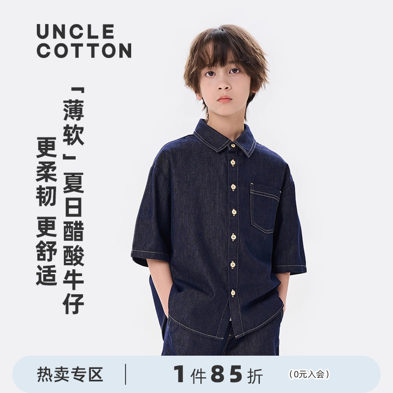 【醋酸牛仔衬衫】棉叔叔男童夏季短袖衬衫不易落色更薄更软更垂顺