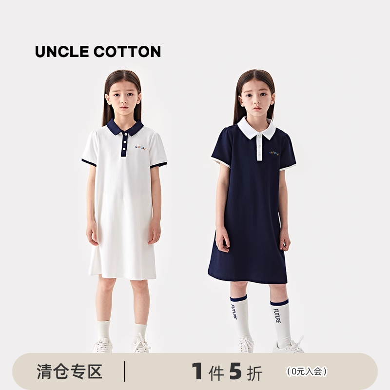 棉叔叔女中大童连衣裙Polo领长裙学院风运动休闲夏季裙子