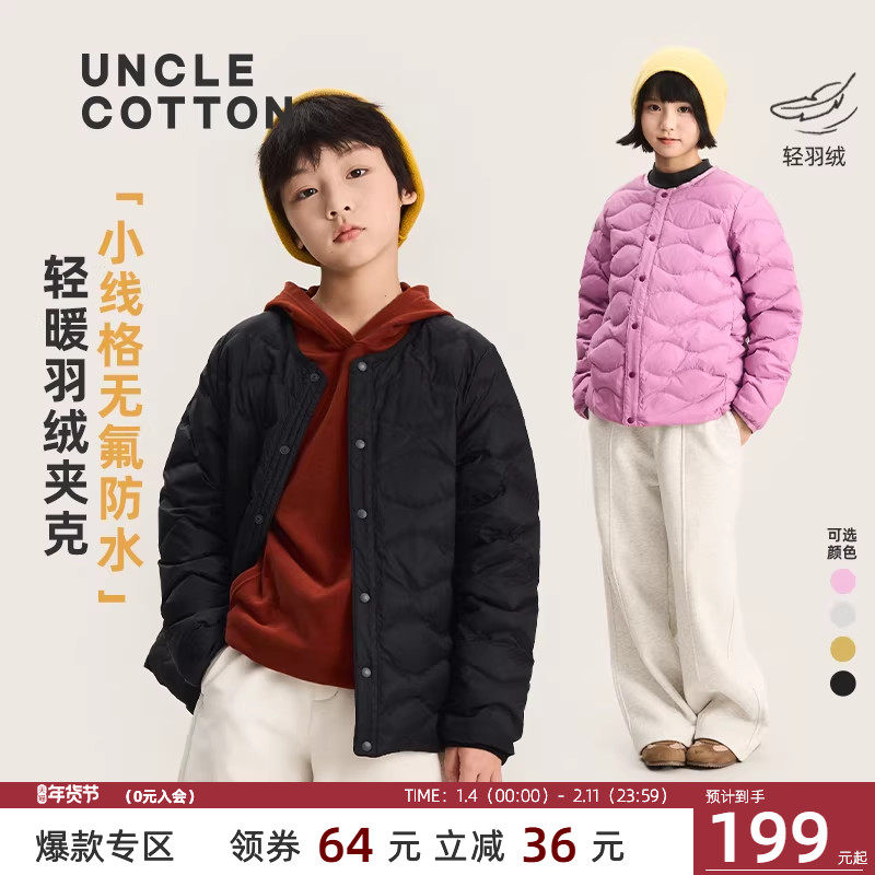 【无氟防寒羽绒服内胆】棉叔叔男童冬季轻盈保暖校服内搭可外穿,童装/婴儿装/亲子装,羽绒服,淘宝优惠券,粉丝福利购,淘宝优惠卷