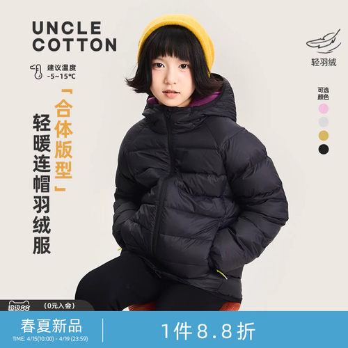 棉叔叔冬新品连帽轻羽绒90白鸭绒