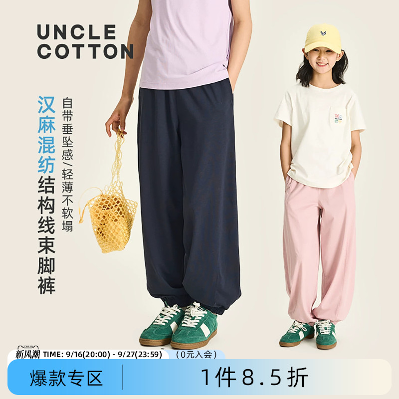 棉叔叔儿童汉麻夏日宽松休闲裤图片