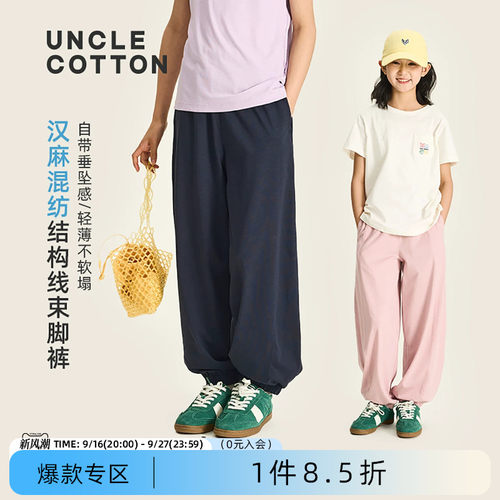 棉叔叔儿童汉麻夏日宽松休闲裤