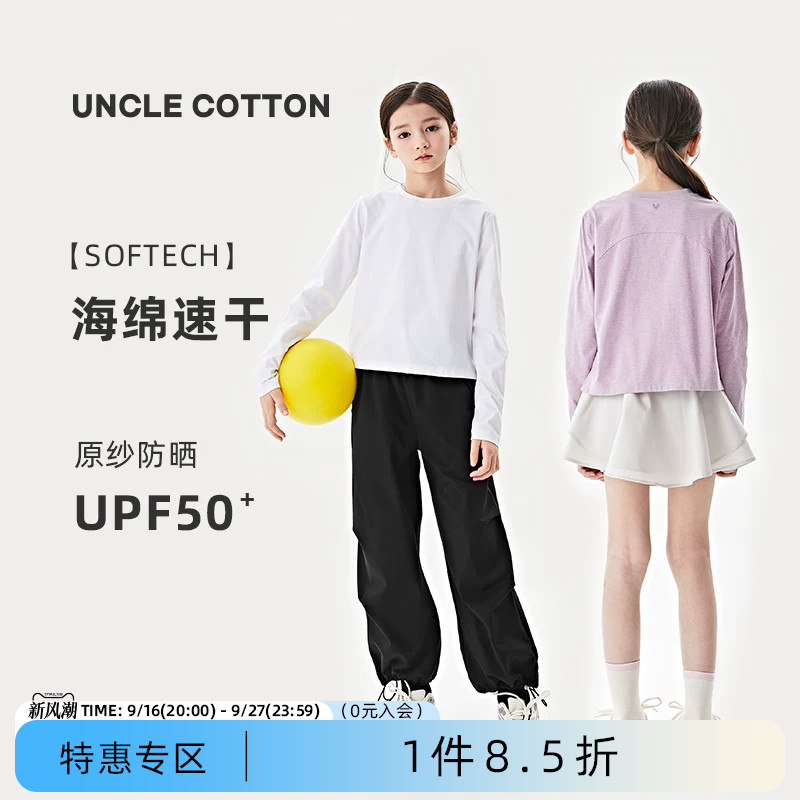 棉叔叔圆领舒适长袖休闲图片
