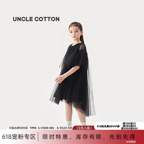 棉叔叔夏季网纱裙休闲夏季裙