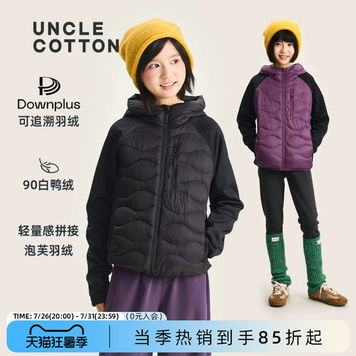 棉叔叔90白鸭绒连帽羽绒服轻型