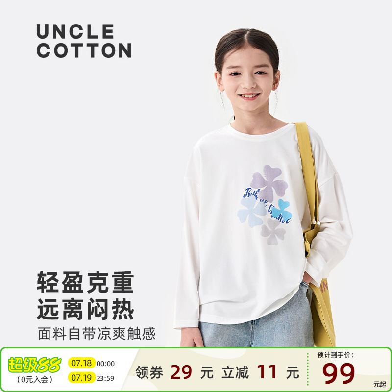 【薄荷凉感T系列】棉叔叔女大童休闲长袖T恤夏季宽松落肩高弹长T