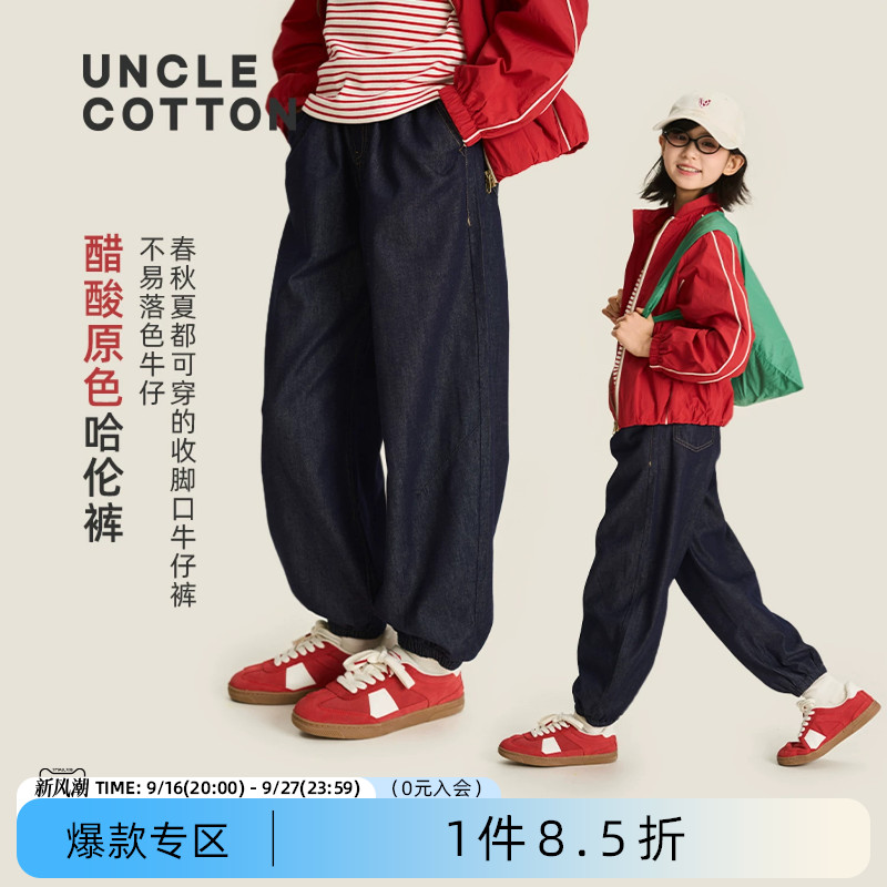 棉叔叔儿童醋酸牛仔哈伦裤秋季图片