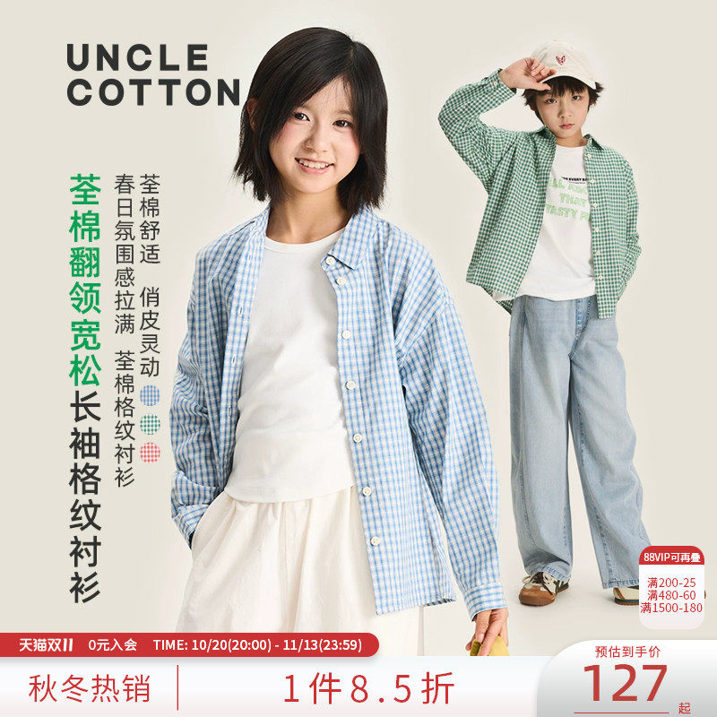 【秋季格纹衬衫】棉叔叔女童秋季长袖衬衫可外穿宽松外套男童
