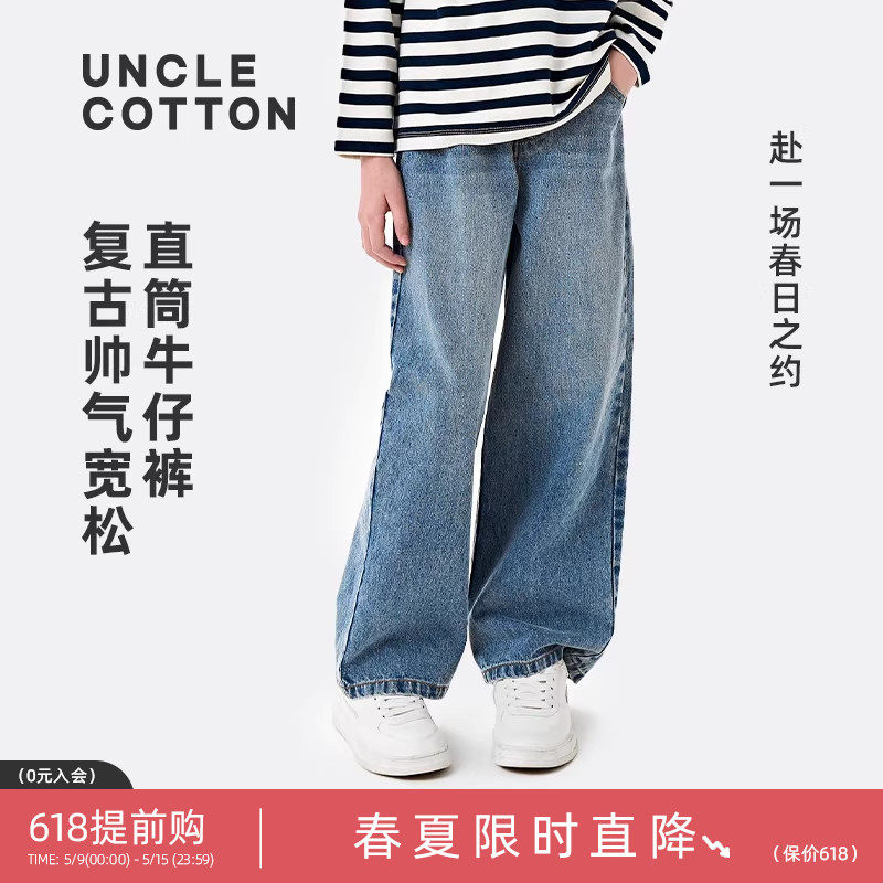 【直筒牛仔裤】棉叔叔女童春夏新纯棉复古水洗宽松男童休闲牛仔裤