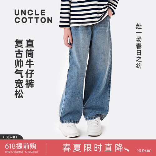 棉叔叔复古水洗宽松休闲牛仔裤