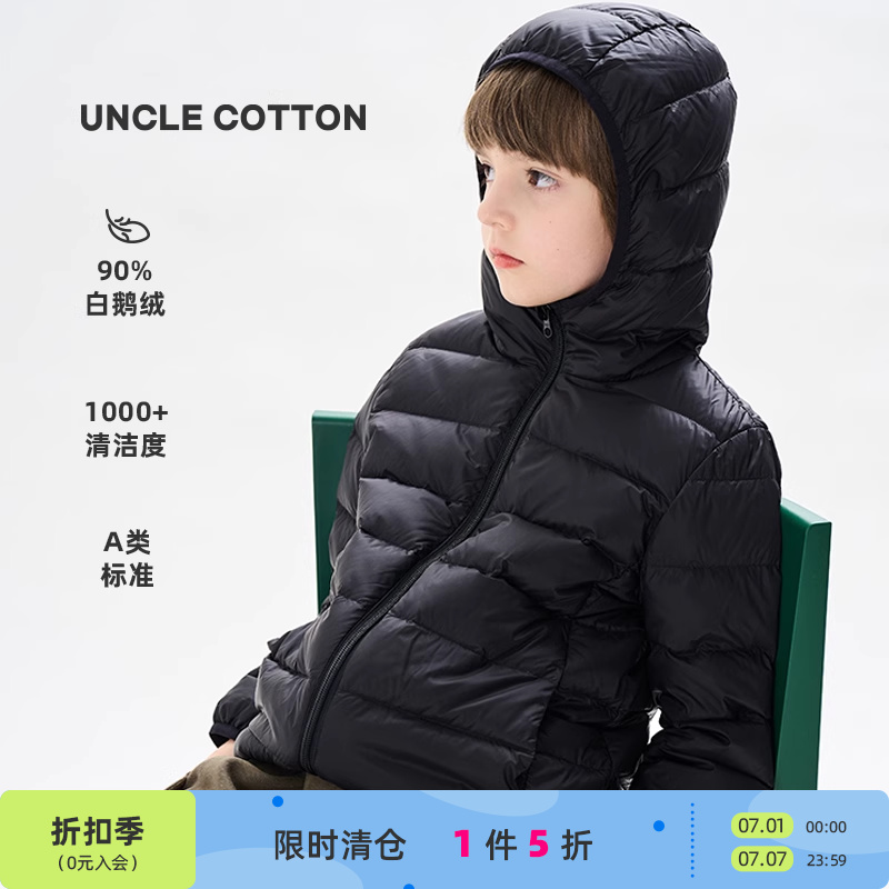 棉叔叔轻型90白鹅绒儿童羽绒服