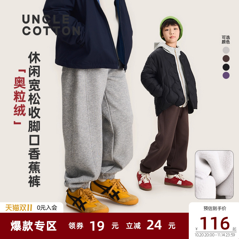 棉叔叔儿童厚款加绒防寒香蕉裤