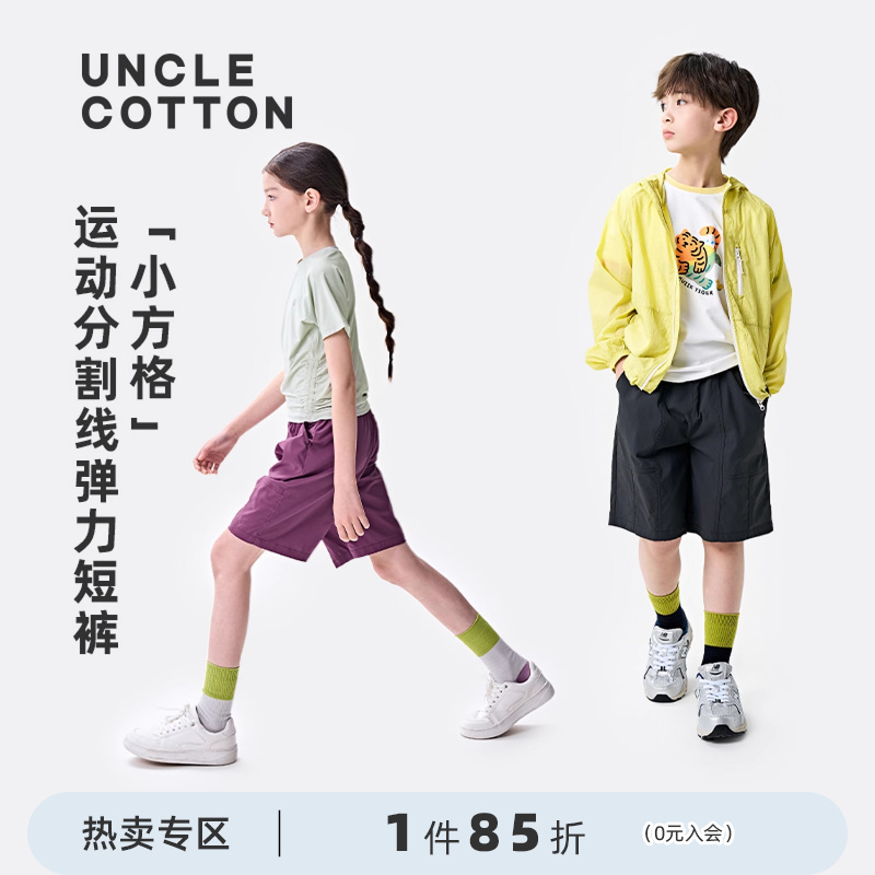 棉叔叔女童户外机能风五分裤男童夏季新宽松运动风分割线弹力短裤