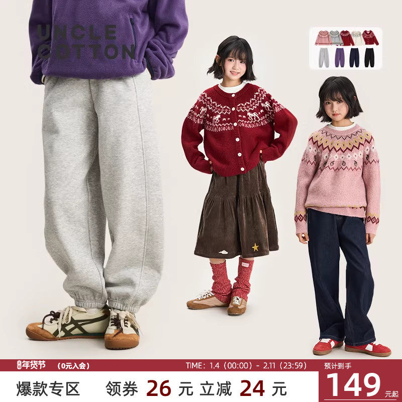 棉叔叔儿童女童新年装冬季新款保暖费尔岛提花毛衣男童加绒牛仔裤