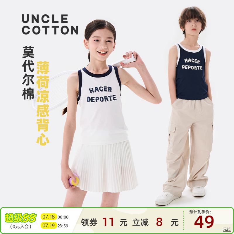 棉叔叔儿童夏季背心可内搭莫代尔棉男童女童薄荷凉感印花背心上衣