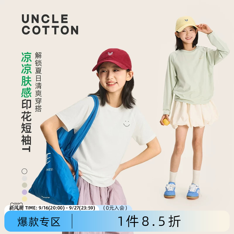 棉叔叔儿童春秋新品长袖T恤图片