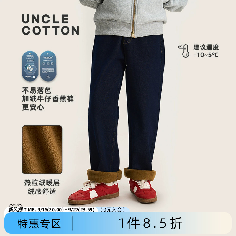 棉叔叔不易落色加绒牛仔裤图片