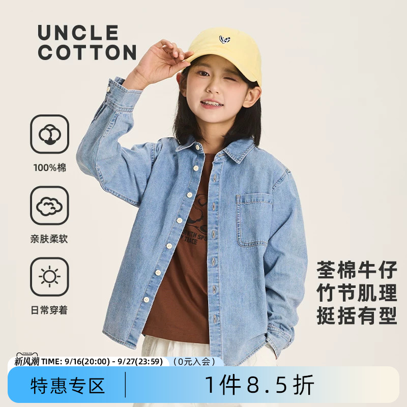 棉叔叔秋季小方领长袖牛仔衬衫图片