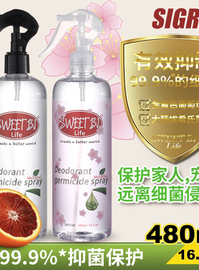 SWEETBI美国碧甜除臭抑菌喷剂草本植物猫狗小宠豚鼠兔子龙猫除味