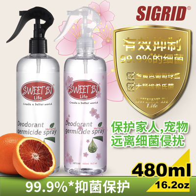 SWEETBI碧甜除臭抑菌喷剂除味