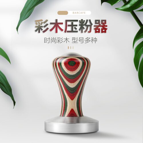 彩木手柄实木咖啡粉锤压粉器