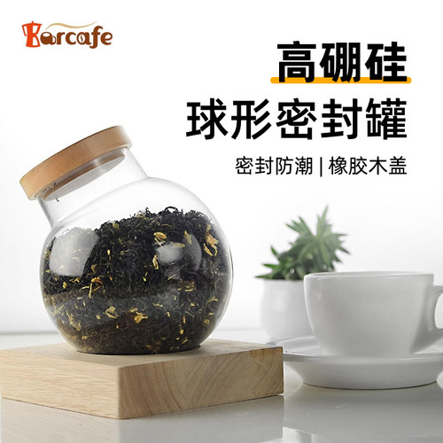 barcafe储物罐无铅奶粉密封罐