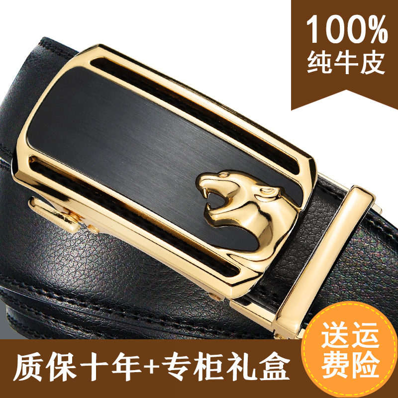 金德特耐磨中青年捷豹真皮皮带