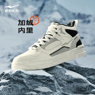 契约鸿星尔克男鞋高帮板鞋秋冬季新款加绒加厚保暖厚底运动鞋男士