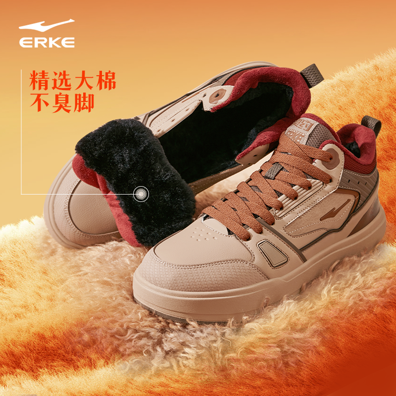 契约4鸿星尔克板鞋男鞋冬季新款加绒鞋子加厚棉鞋高帮男士运动鞋,运动鞋new,板鞋,淘宝优惠券,粉丝福利购,淘宝优惠卷