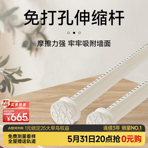 金蝉新款免打孔伸缩杆