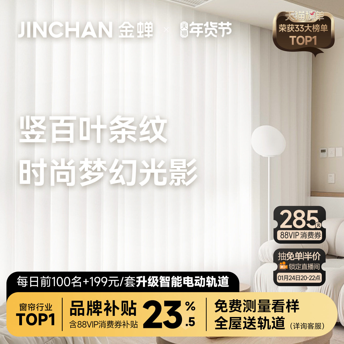 金蝉竖百叶窗帘垂直帘客厅卧室阳台落地窗办公室定制遮光帘梦幻帘,居家布艺,定制窗帘,淘宝优惠券,粉丝福利购,淘宝优惠卷