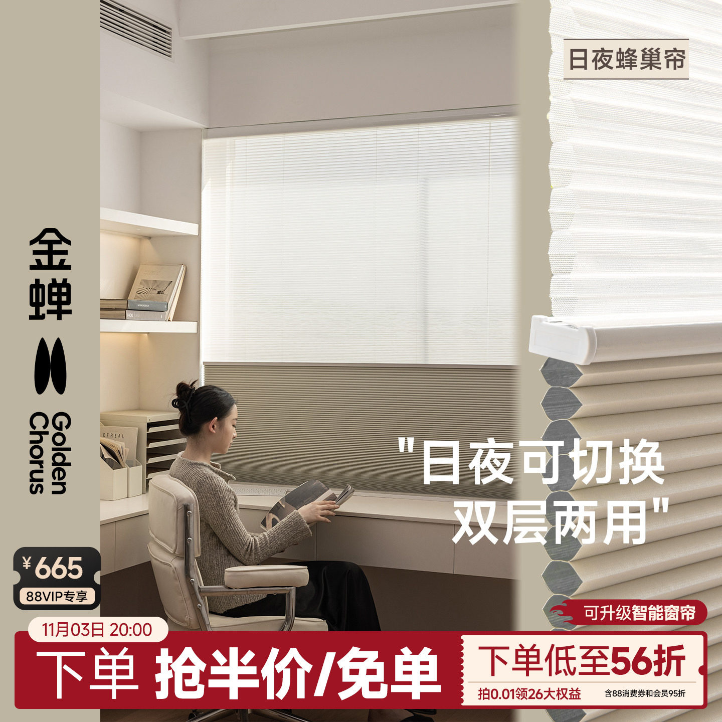 金蝉日夜蜂巢帘折叠帘客厅卧室书房卧室全遮光透光不透人升降卷帘