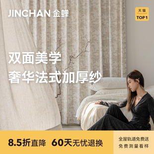 纱帘透光不透人窗帘法式 金蝉2025新款 高级感客厅窗纱轻奢茹伊丛林