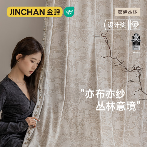 金蝉抗菌缪斯设计奖窗纱法式轻奢