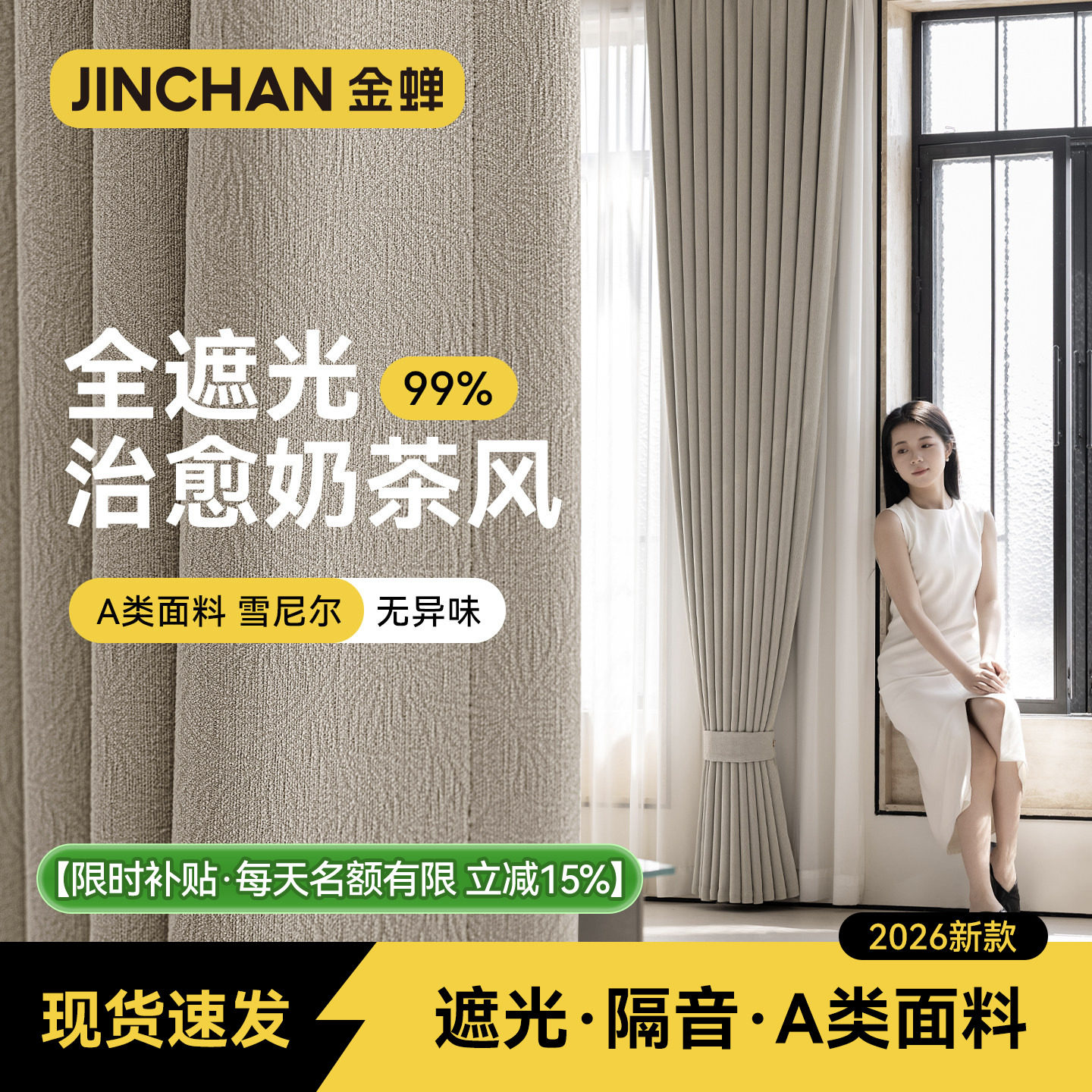 金蝉免打孔安装带杆一整套窗帘图片