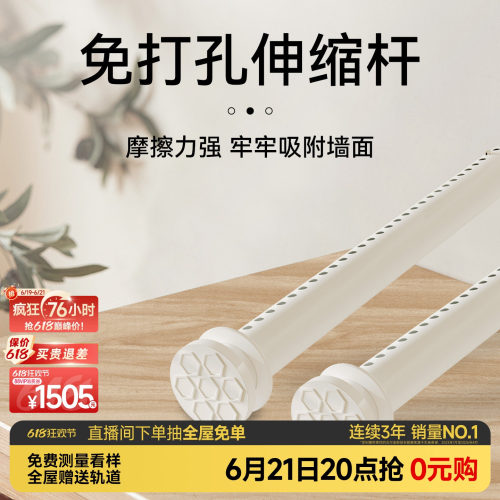 金蝉新款免打孔伸缩杆