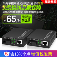 汤湖 GS-03-AB千兆单模单纤光纤收发器千兆光电转换器外置电源1对