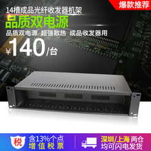 汤湖 14槽NetLink光纤收发器适用机架收发器适用机箱双电源