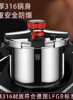 正品316不锈钢压力锅家用大容量高压锅加厚安全防爆电磁燃气通用
