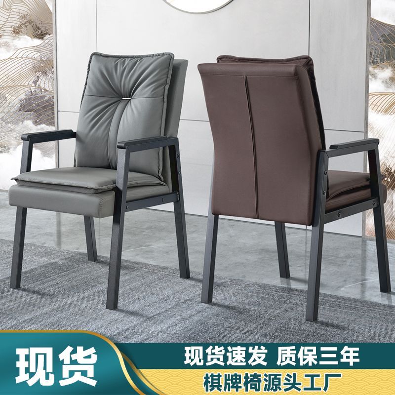 棋牌室麻将馆茶楼专用加厚高档麻将椅会议室会议中介商务办公椅子