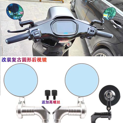 圆形反光镜雅迪G5Q1E8ST5
