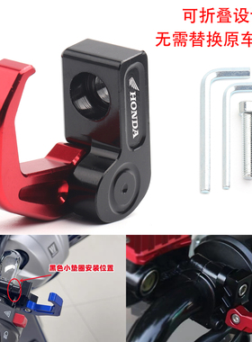 适用本田CB150R CB190X/R CBF190TR CBR190改装龙头挂钩 折叠挂钩